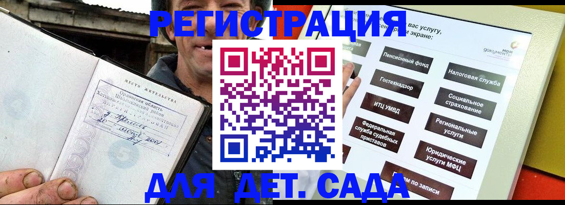 прописка законно в Лагани