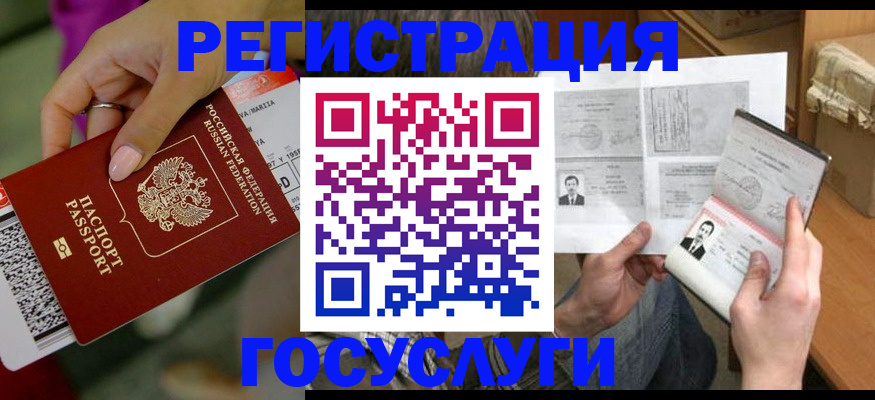 прописка 2025 в Лагани