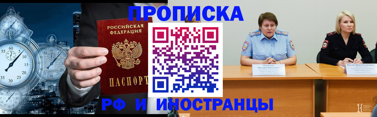 временная регистрация купить в Лагани