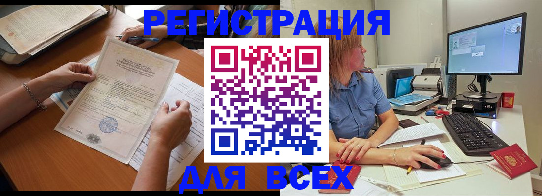временная регистрация купить в Лагани