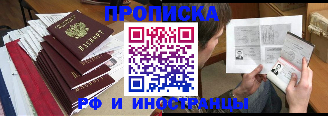 прописка штамп в Лагани